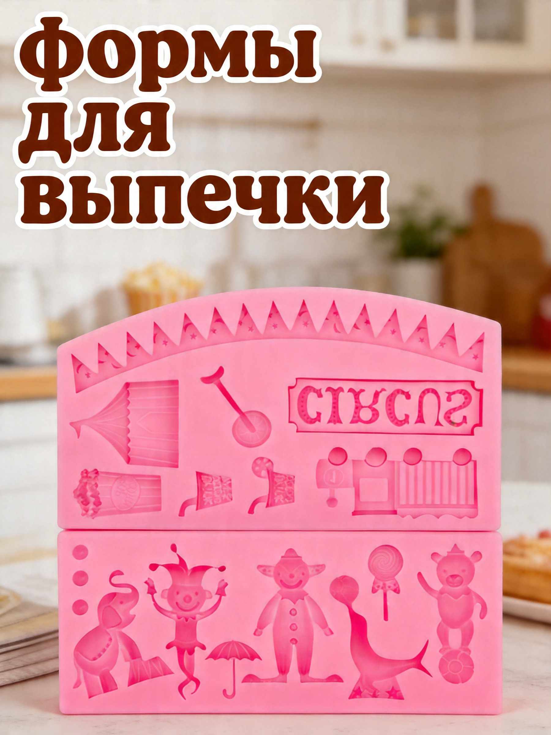Silicone Cake Mold - 2 Buah Cetakan Fondan Silikon Bertema